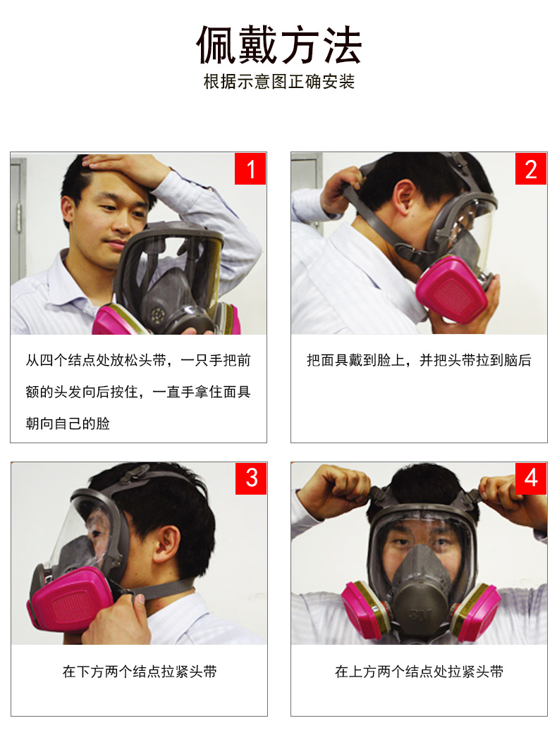 环氧乙烷防毒面具 环氧乙烷防毒面具 EO防毒面具 辅料耗材 第7张