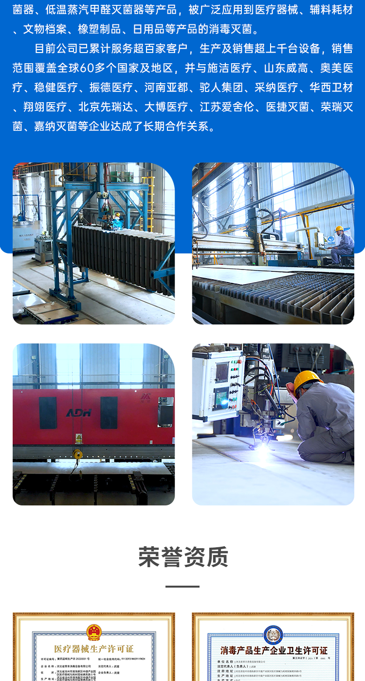 环氧乙烷灭菌器 环氧乙烷灭菌器 灭菌设备 第7张