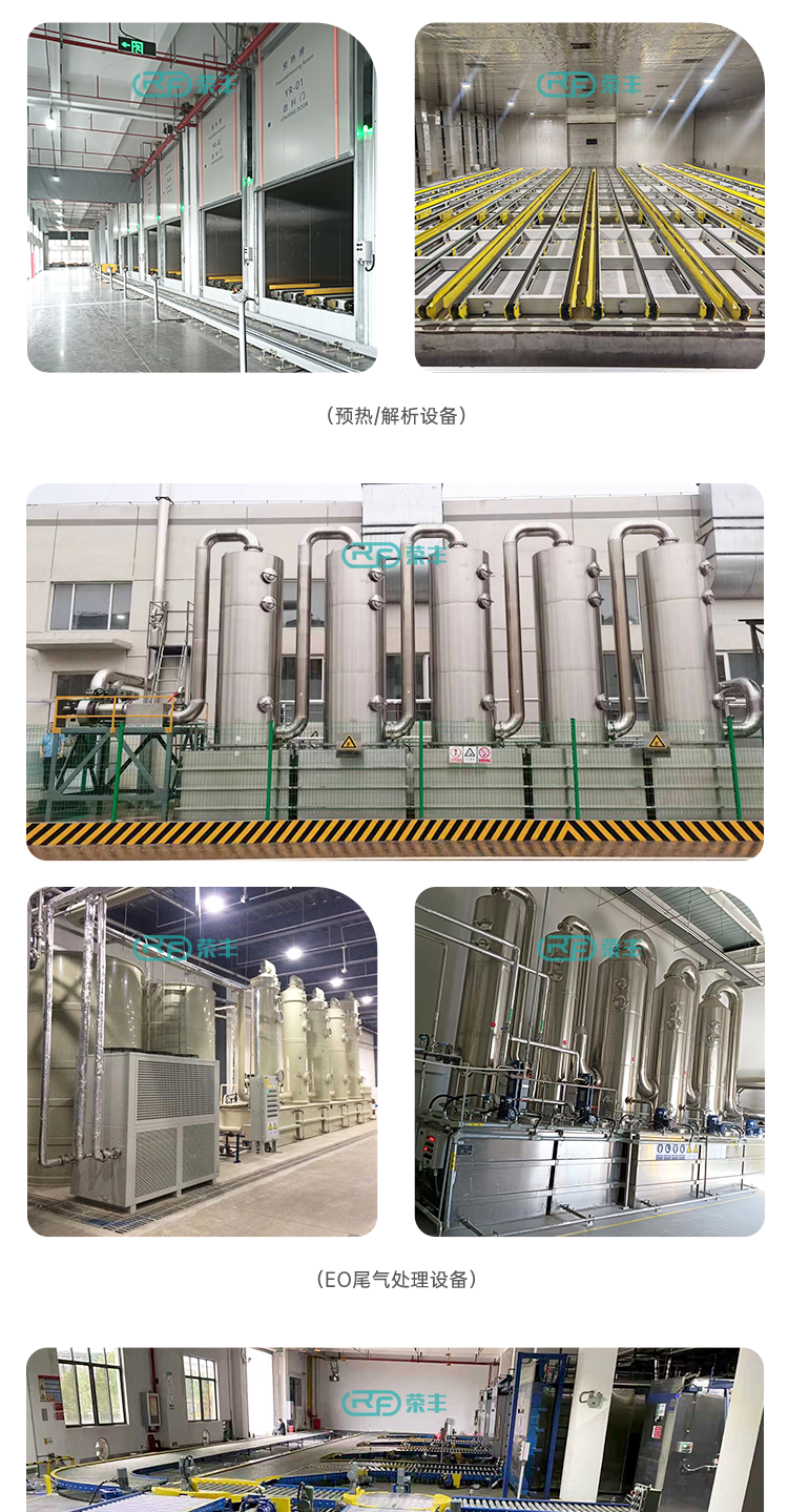 环氧乙烷灭菌器 环氧乙烷灭菌器 灭菌设备 第5张