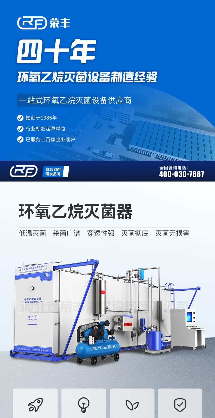 环氧乙烷灭菌器 环氧乙烷灭菌器 灭菌设备 第1张