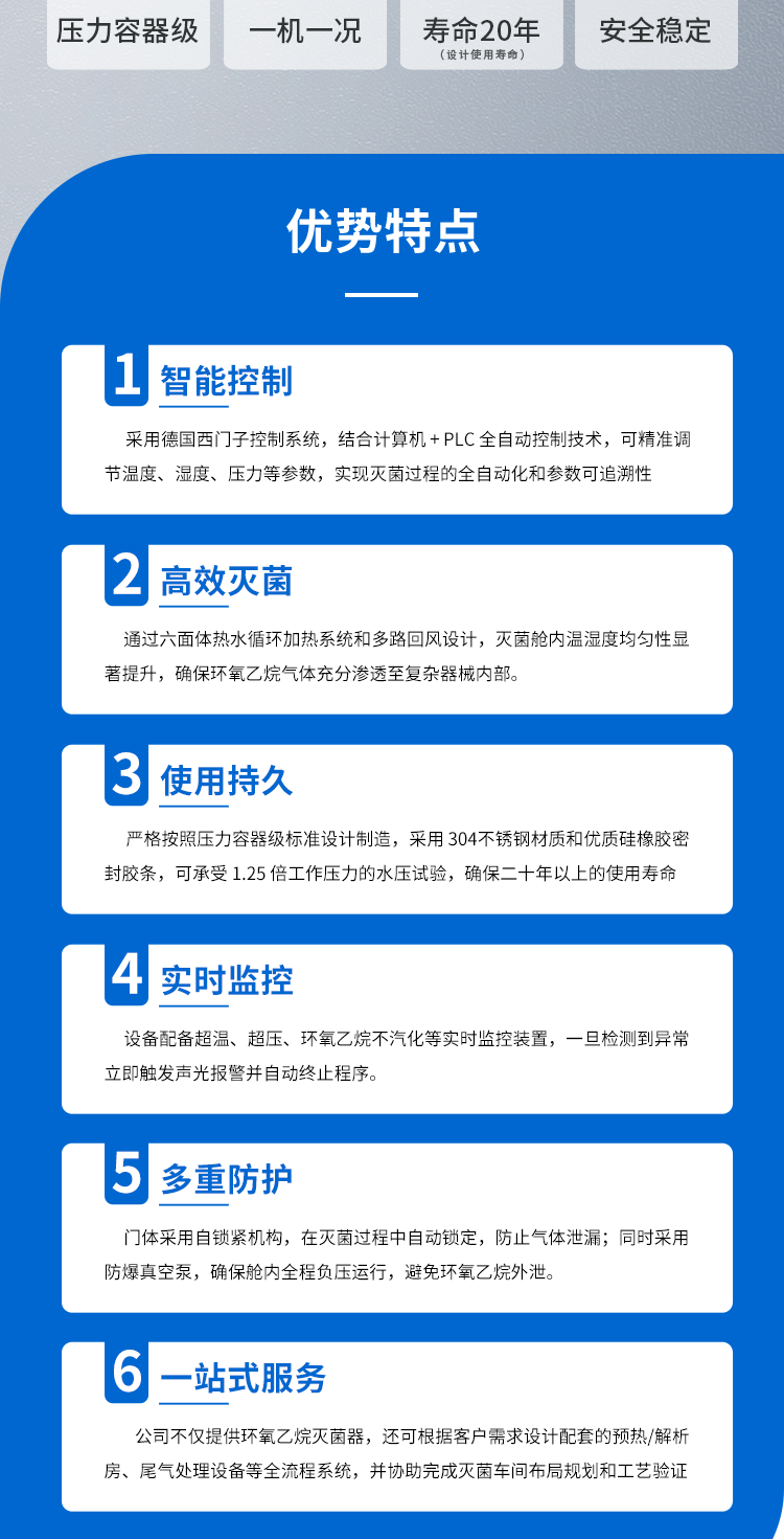 环氧乙烷灭菌器 环氧乙烷灭菌器 灭菌设备 第2张