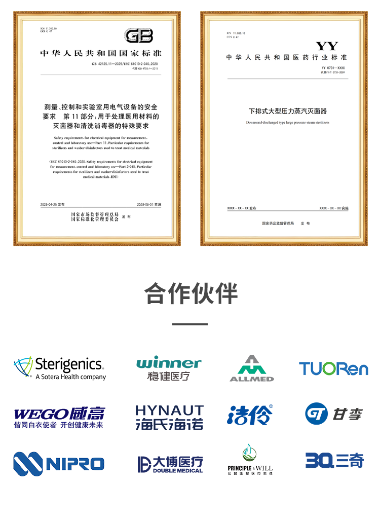 环氧乙烷灭菌器 环氧乙烷灭菌器 灭菌设备 第9张