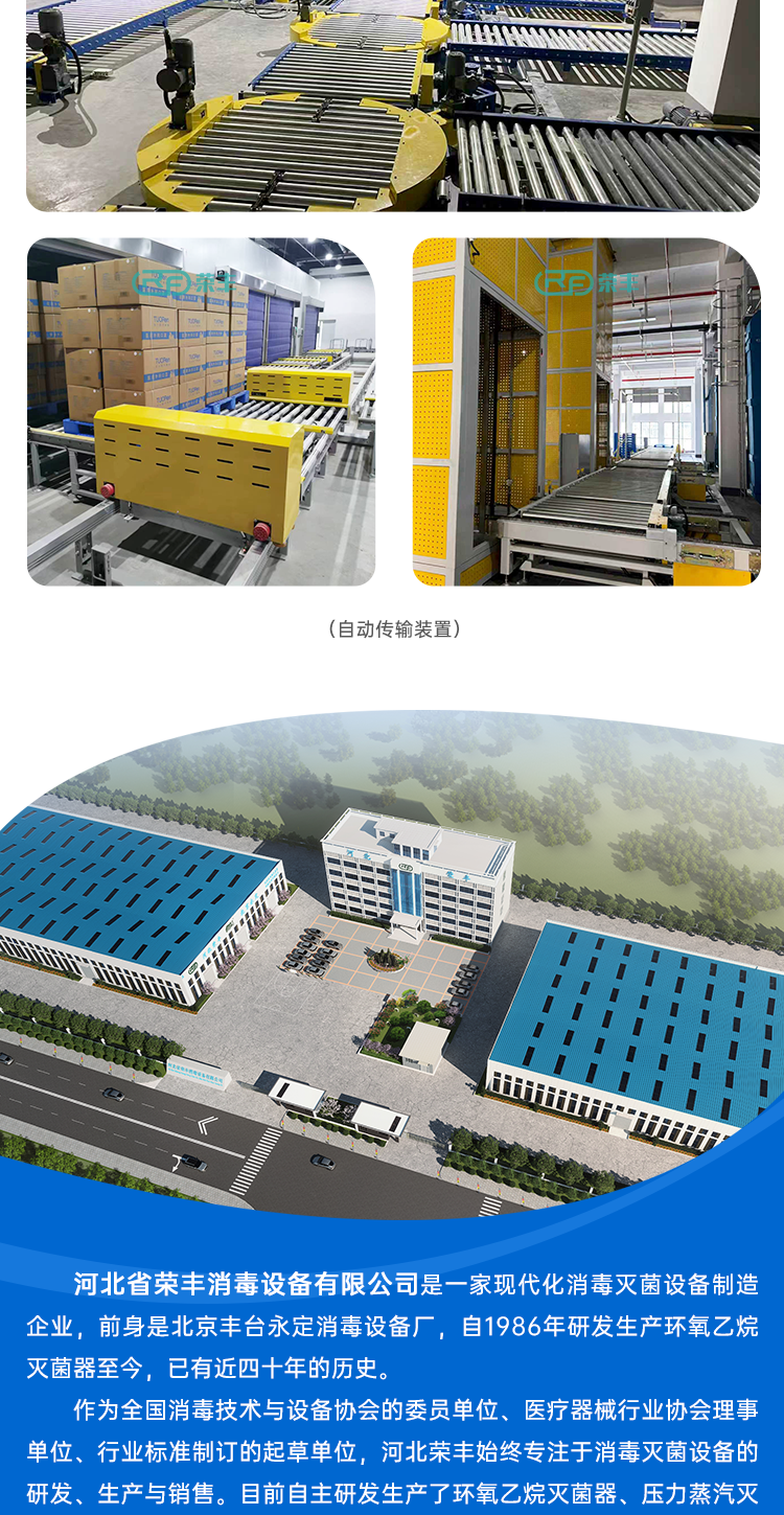 环氧乙烷灭菌器 环氧乙烷灭菌器 灭菌设备 第6张