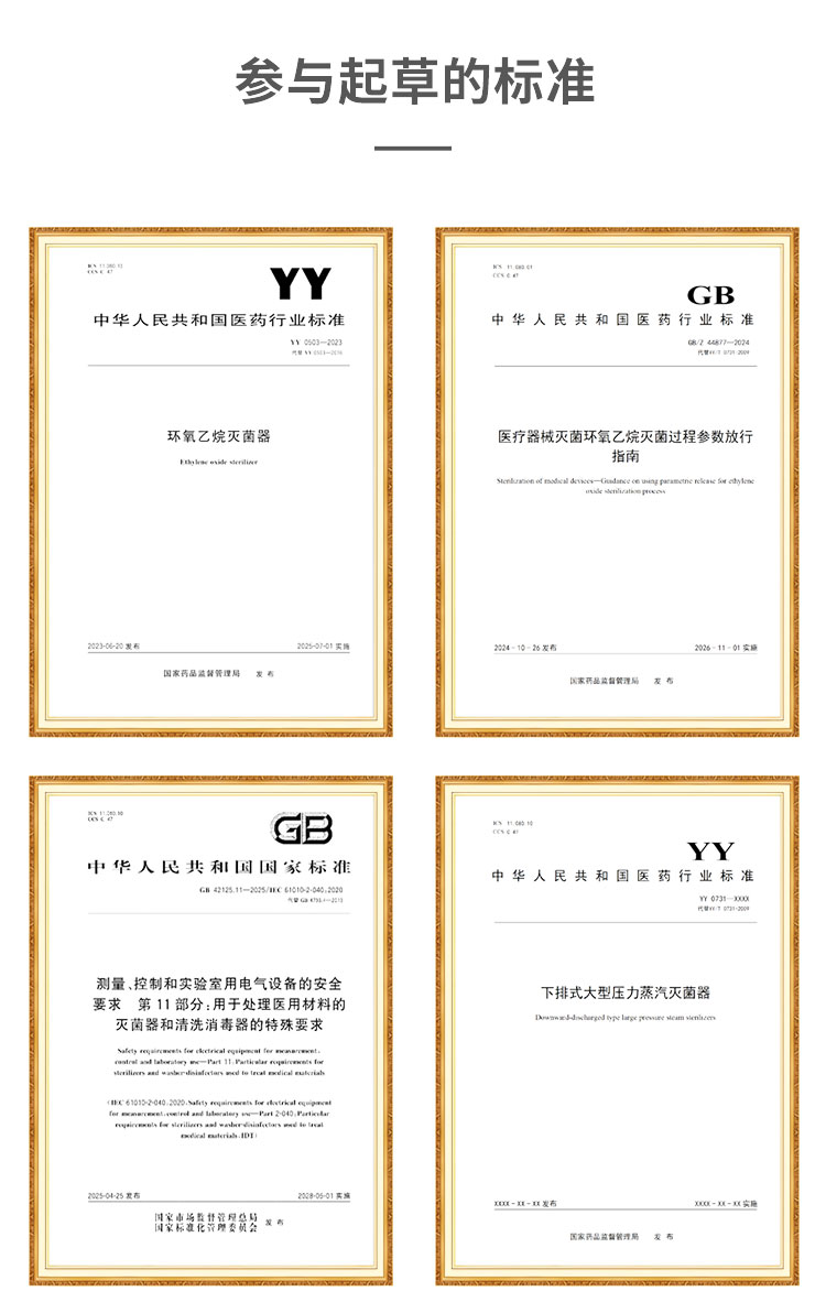 预热房/解析房 环氧乙烷灭菌解析柜 环氧乙烷灭菌预热柜 环氧乙烷灭菌解析房 环氧乙烷灭菌预热房 预热房 解析房 预热解析 第8张