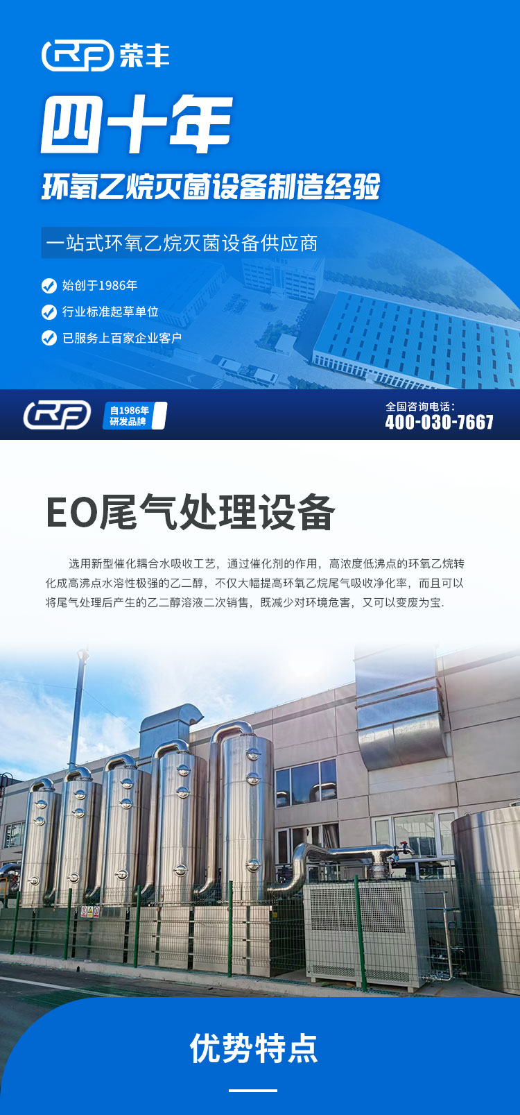 EO后处理设备 净化吸收塔 环氧乙烷废气处理 环氧乙烷尾气处理 EO后处理 产品中心 第1张