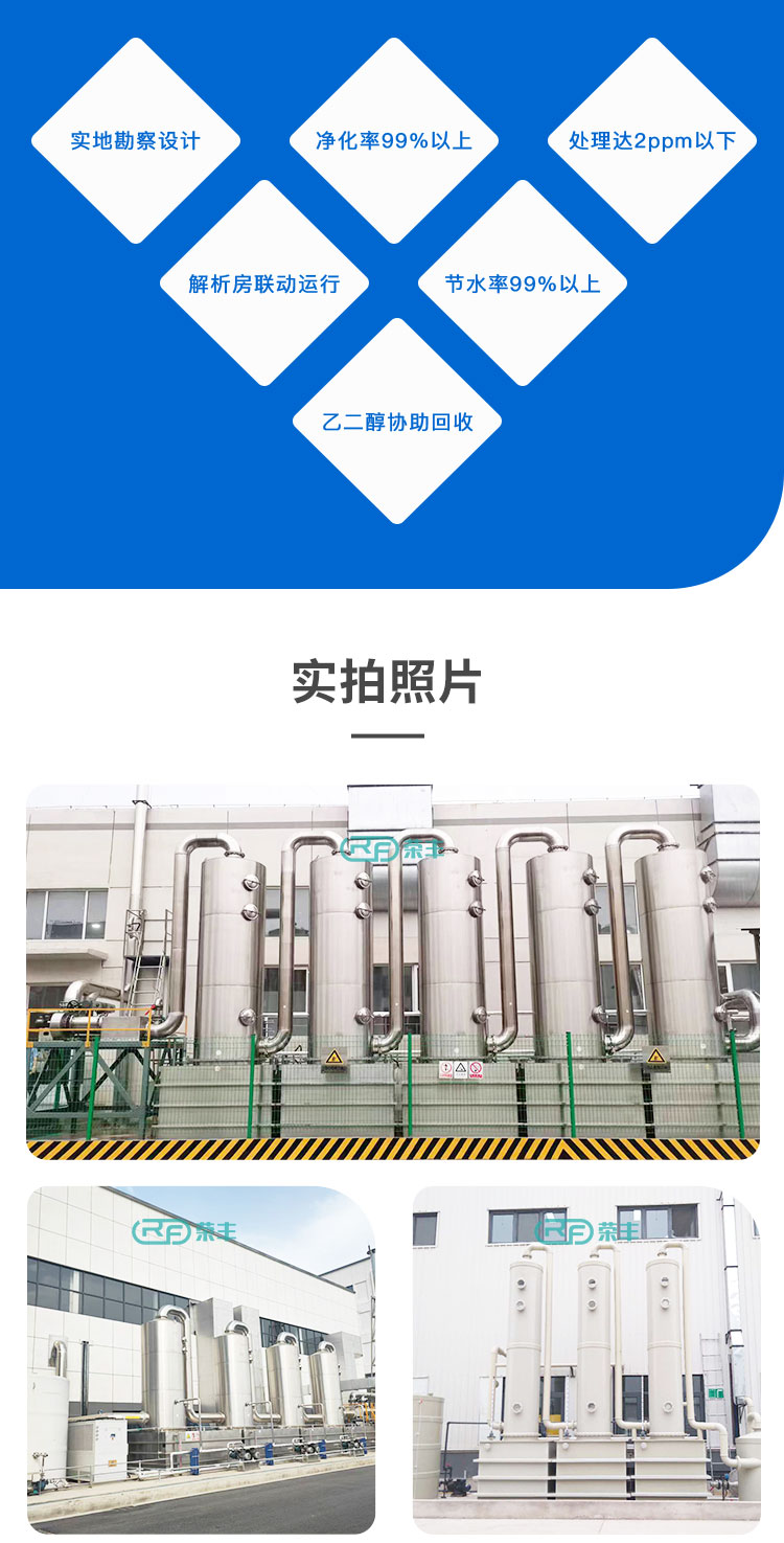 EO后处理设备 净化吸收塔 环氧乙烷废气处理 环氧乙烷尾气处理 EO后处理 产品中心 第2张