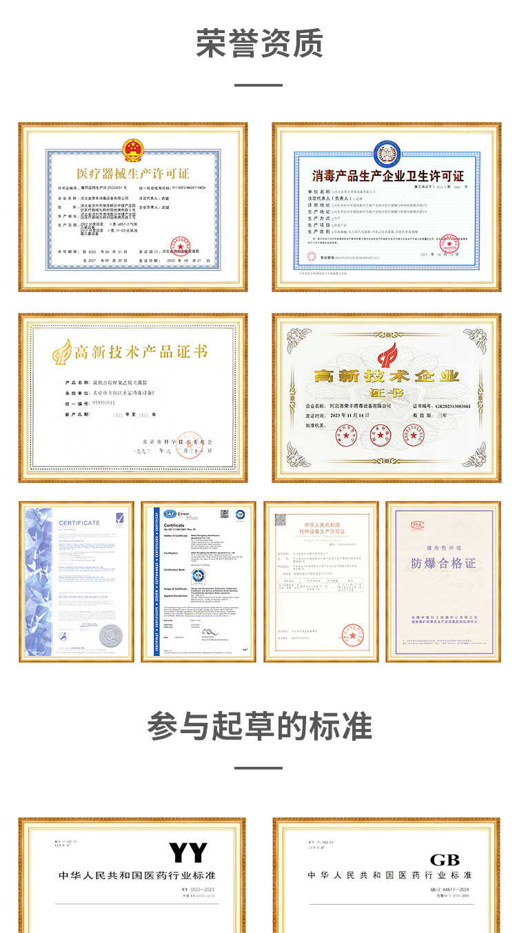 自动传输装置 环氧乙烷灭菌器自动传输装置 环氧乙烷灭菌柜自动传输设备 自动传输装置 产品中心 第7张