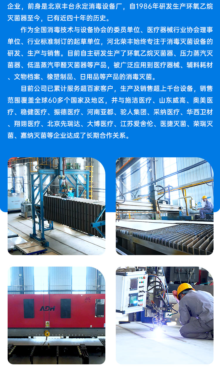 自动传输装置 环氧乙烷灭菌器自动传输装置 环氧乙烷灭菌柜自动传输设备 自动传输装置 产品中心 第6张