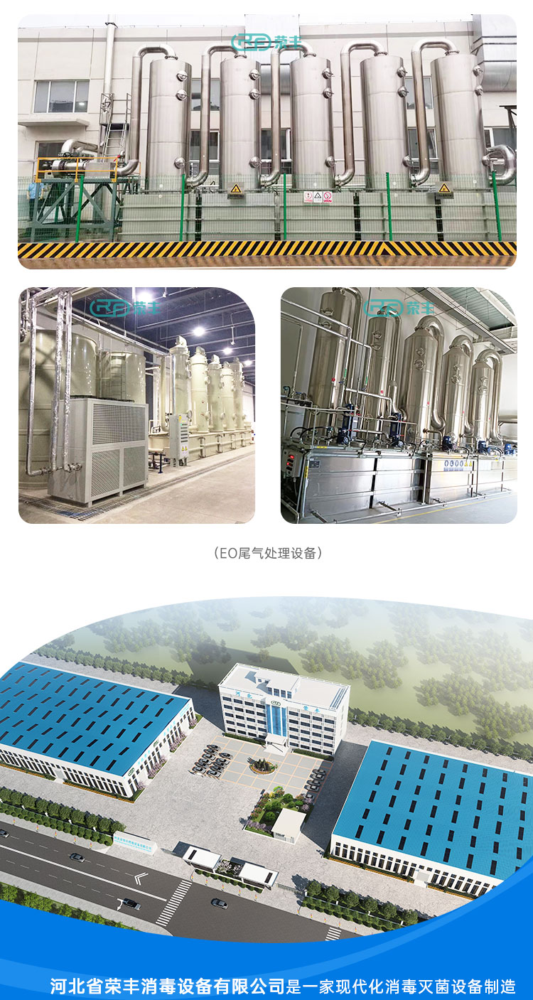 自动传输装置 环氧乙烷灭菌器自动传输装置 环氧乙烷灭菌柜自动传输设备 自动传输装置 产品中心 第5张