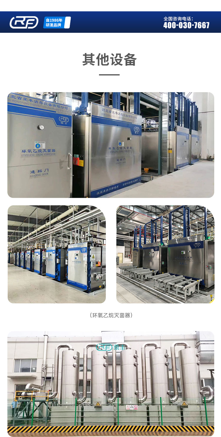 预热房/解析房 环氧乙烷灭菌解析柜 环氧乙烷灭菌预热柜 环氧乙烷灭菌解析房 环氧乙烷灭菌预热房 预热房 解析房 预热解析 第4张