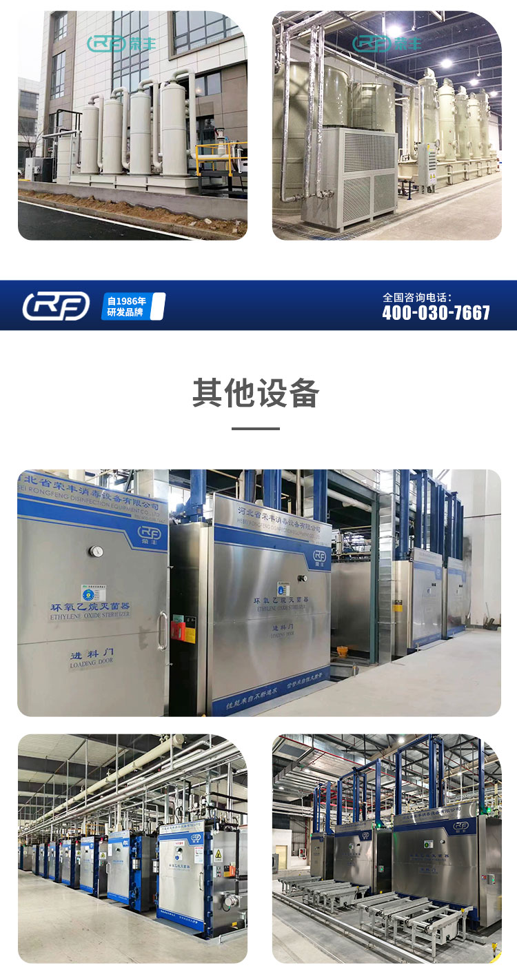 EO后处理设备 净化吸收塔 环氧乙烷废气处理 环氧乙烷尾气处理 EO后处理 产品中心 第3张