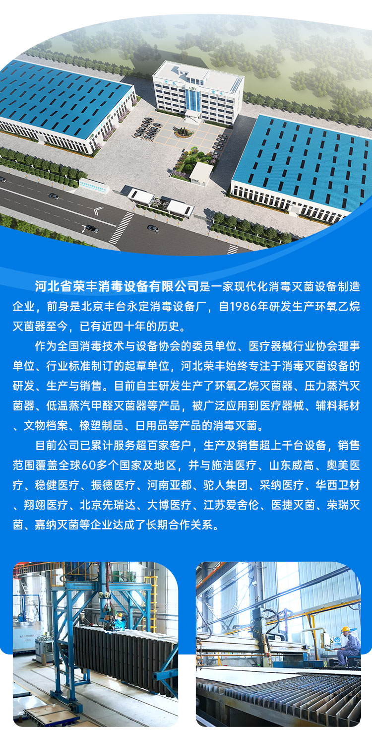 预热房/解析房 环氧乙烷灭菌解析柜 环氧乙烷灭菌预热柜 环氧乙烷灭菌解析房 环氧乙烷灭菌预热房 预热房 解析房 预热解析 第6张