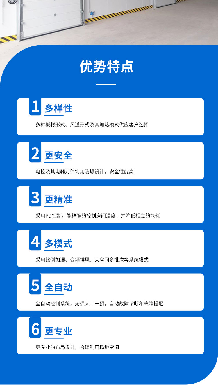 预热房/解析房 环氧乙烷灭菌解析柜 环氧乙烷灭菌预热柜 环氧乙烷灭菌解析房 环氧乙烷灭菌预热房 预热房 解析房 预热解析 第2张