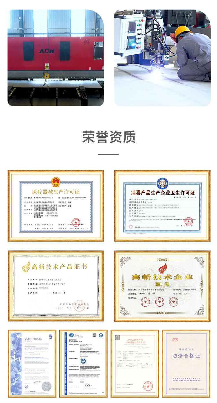 预热房/解析房 环氧乙烷灭菌解析柜 环氧乙烷灭菌预热柜 环氧乙烷灭菌解析房 环氧乙烷灭菌预热房 预热房 解析房 预热解析 第7张