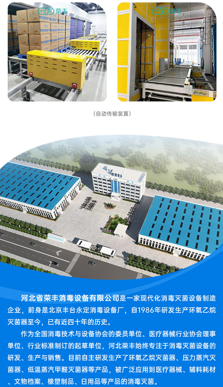 EO后处理设备 净化吸收塔 环氧乙烷废气处理 环氧乙烷尾气处理 EO后处理 产品中心 第5张