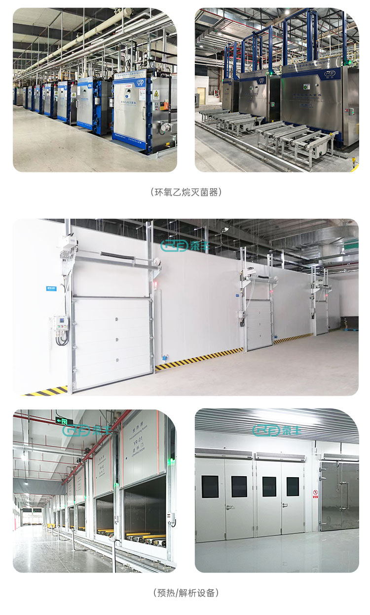自动传输装置 环氧乙烷灭菌器自动传输装置 环氧乙烷灭菌柜自动传输设备 自动传输装置 产品中心 第4张