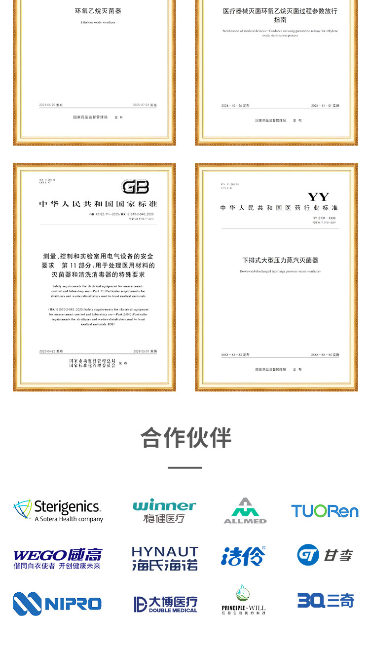 自动传输装置 环氧乙烷灭菌器自动传输装置 环氧乙烷灭菌柜自动传输设备 自动传输装置 产品中心 第8张