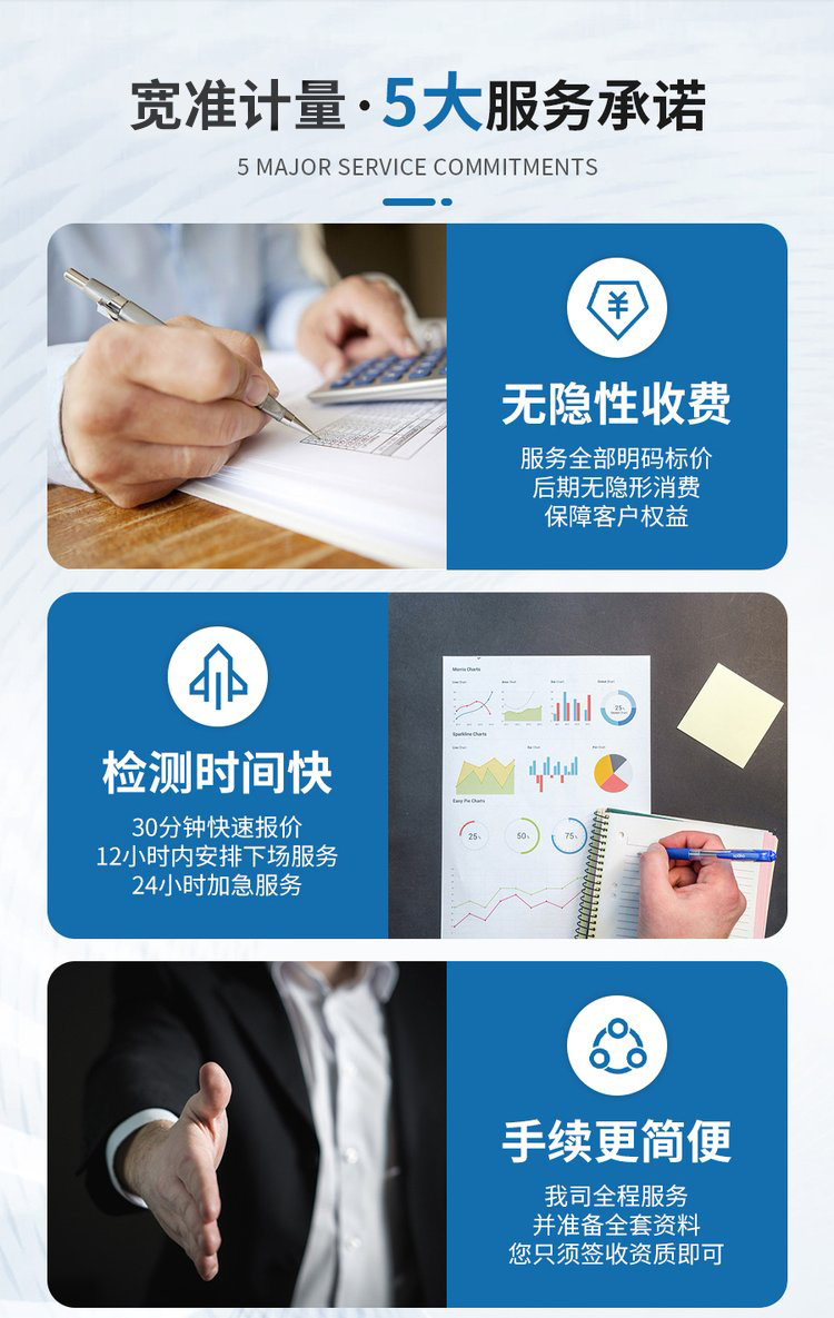计量校准服务 产品中心 第4张