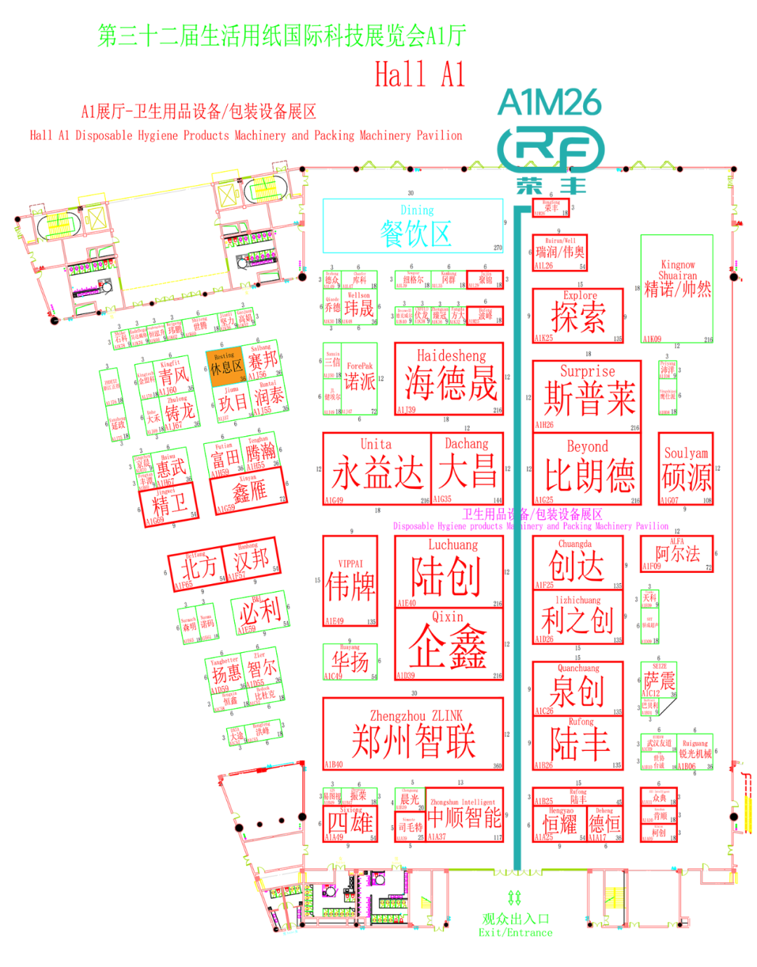邀请函 | 河北荣丰邀您共赴第32届武汉生活用纸展国际博览会(CIDPEX2025) 展会动态 荣丰资讯 第3张 邀请函 | 河北荣丰邀您共赴第32届武汉生活用纸展国际博览会(CIDPEX2025) 展会动态 荣丰资讯 第3张