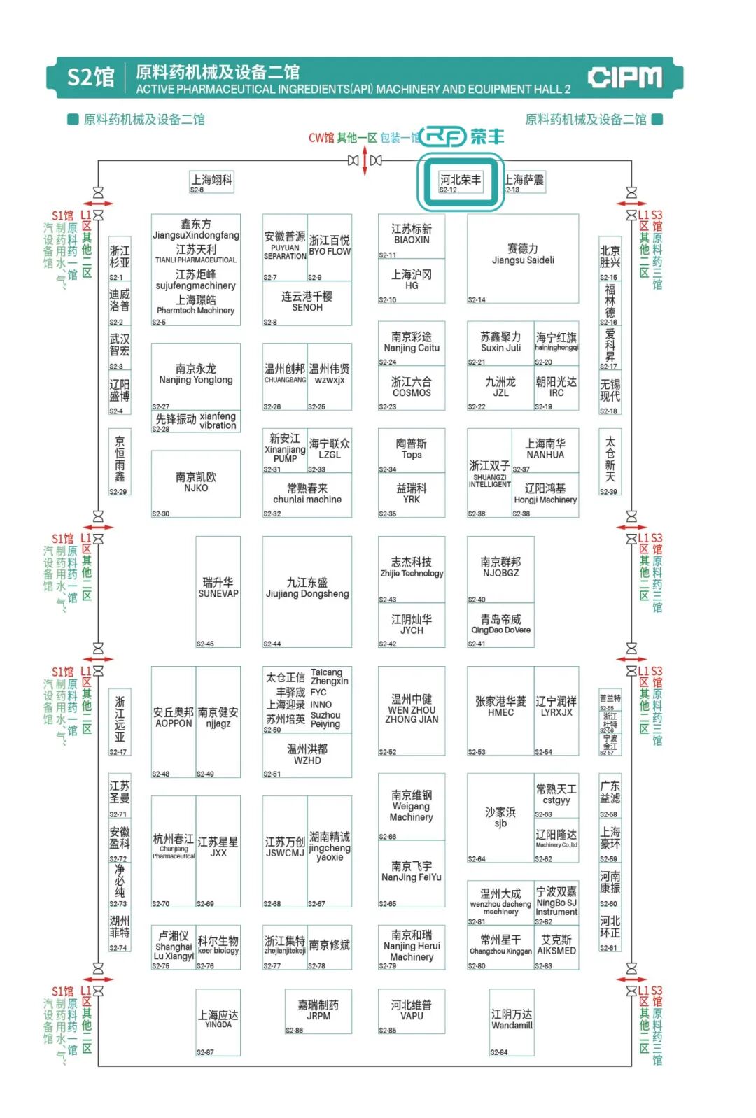 邀请函 | 河北荣丰邀您参加第67届中国国际制药机械博览会(CIPM2025) 展会动态 荣丰资讯 第3张 邀请函 | 河北荣丰邀您参加第67届中国国际制药机械博览会(CIPM2025) 展会动态 荣丰资讯 第3张