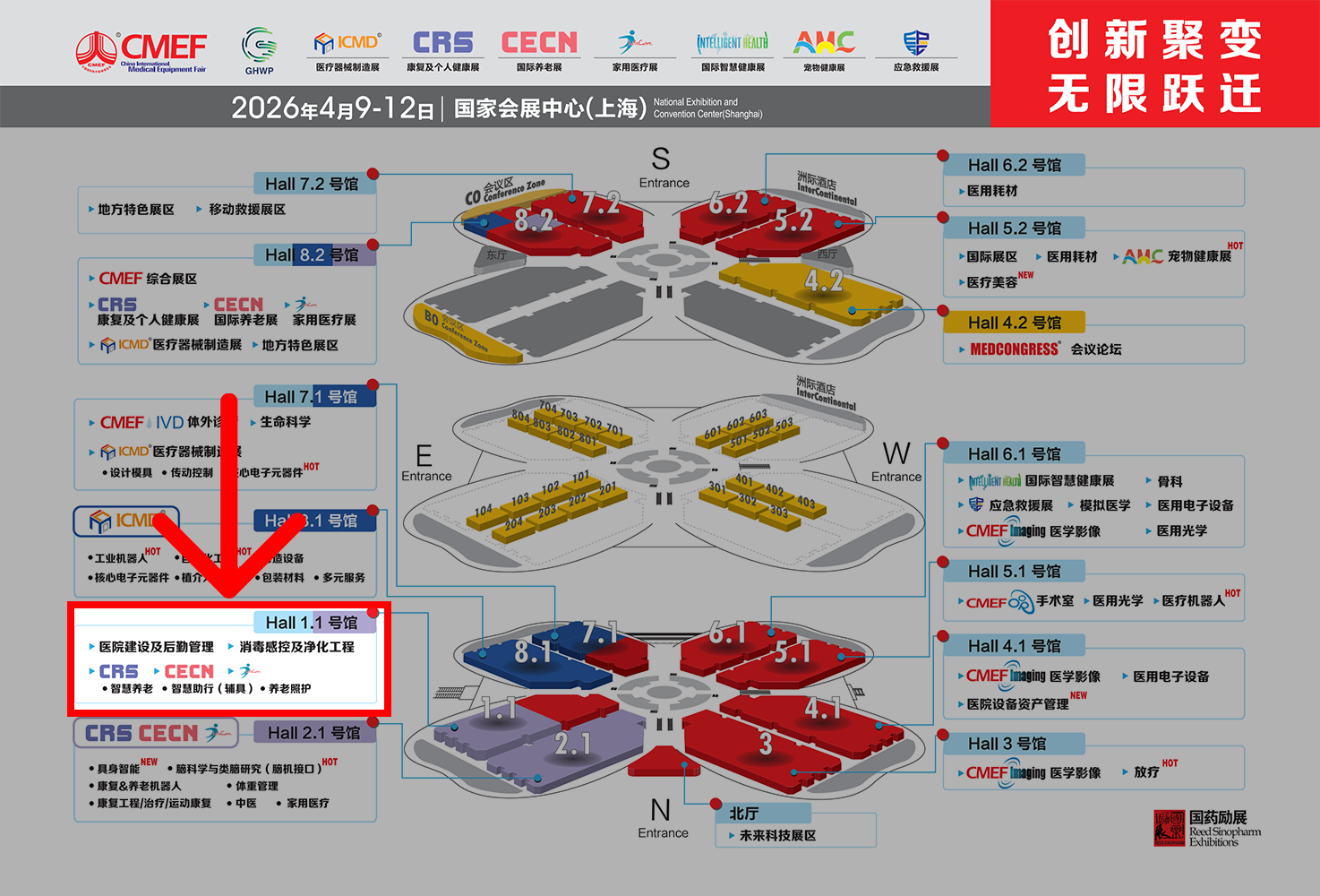邀请函 | 河北荣丰邀您参加第93届中国国际医疗器械博览会（CMEF春季展） 展会动态 荣丰资讯 第2张