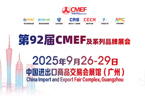 邀请函 | 河北荣丰邀您参加第92届中国国际医疗器械博览会（CMEF秋季展）